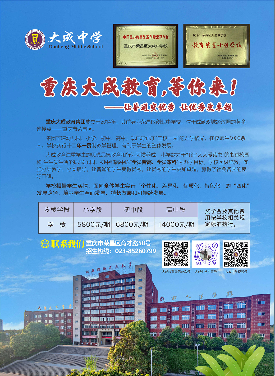 2025招生单页-1.jpg